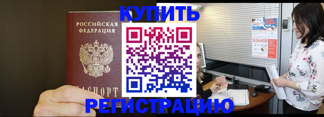 прописка для школы в Богдановиче