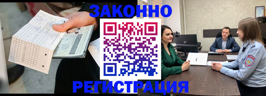 прописка 2025 в Богдановиче