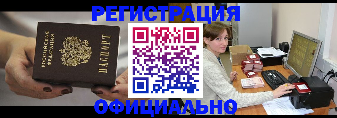 прописка регистрация в Богдановиче