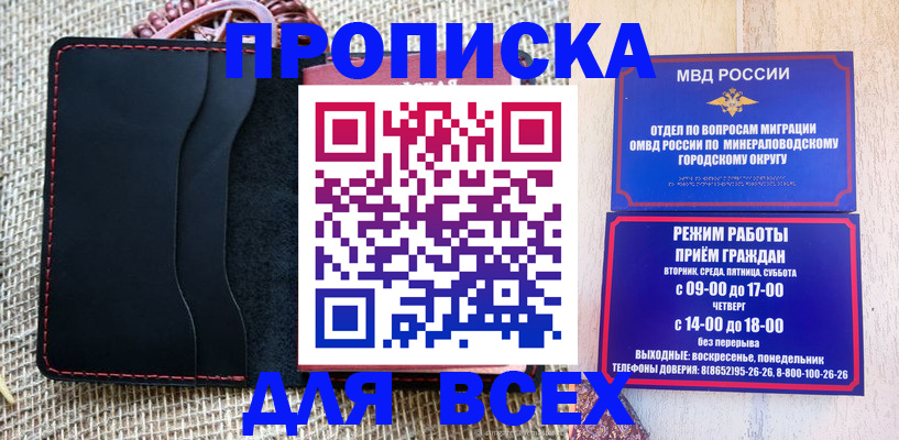 временная регистрация для всех в Богдановиче