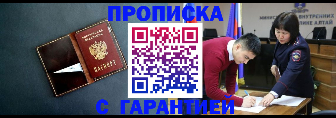 купить прописку в Богдановиче