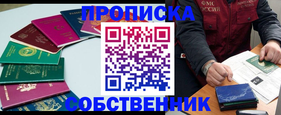 временная регистрация в Богдановиче