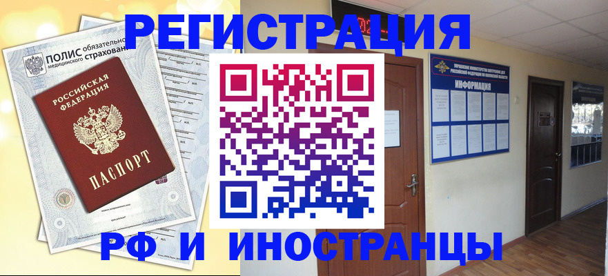 временная регистрация законно в Богдановиче