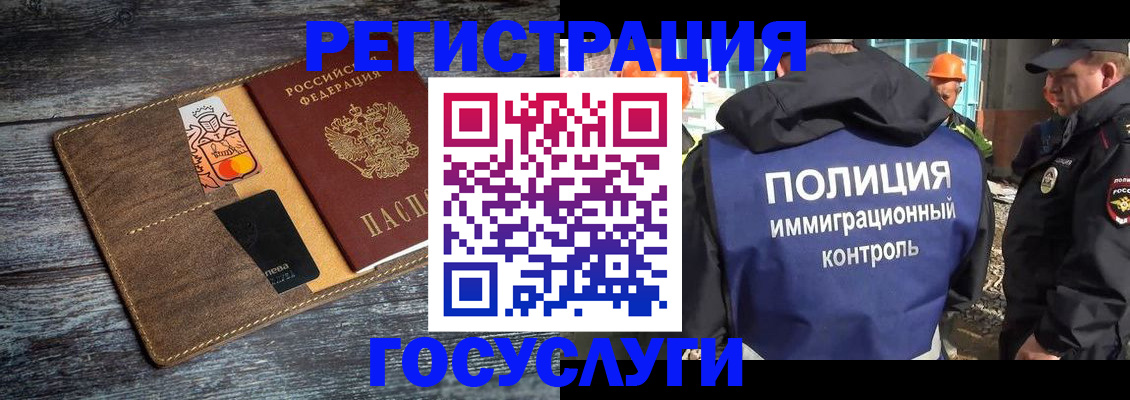 прописка для работы в Богдановиче