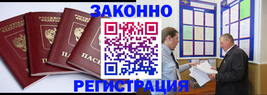 прописка для военкомата в Богдановиче