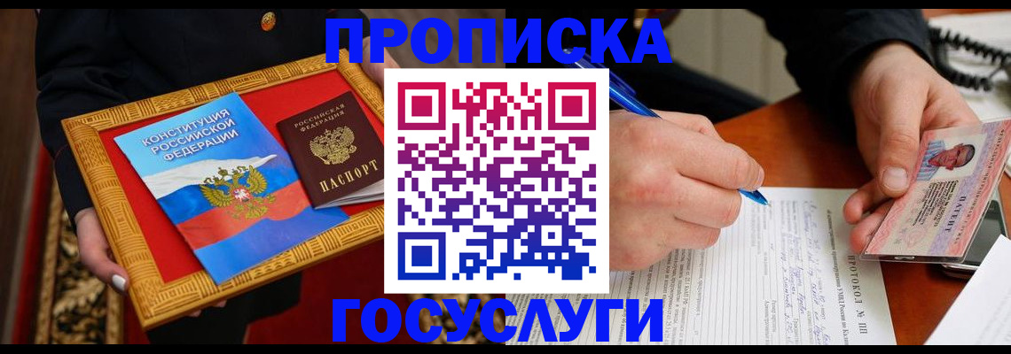 временная регистрация недорого в Богдановиче
