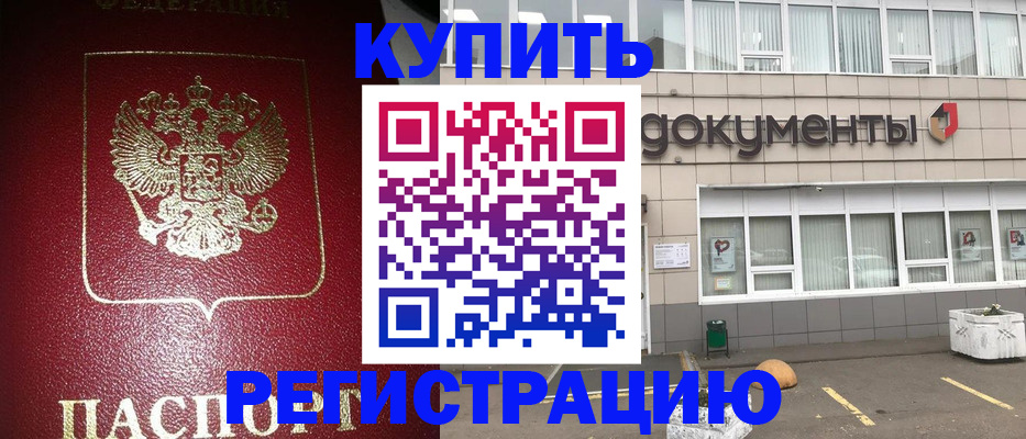 временная регистрация для школы в Богдановиче